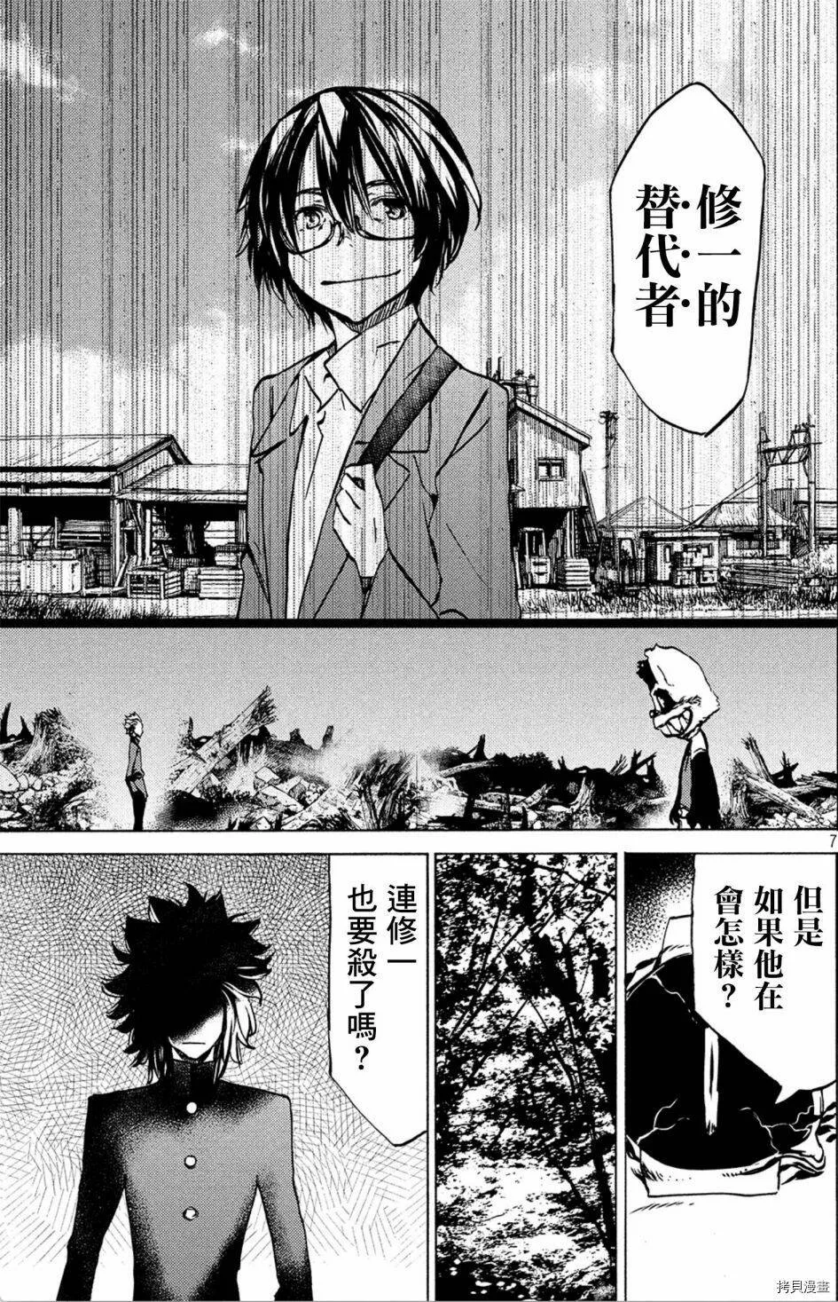 第42话 第7页