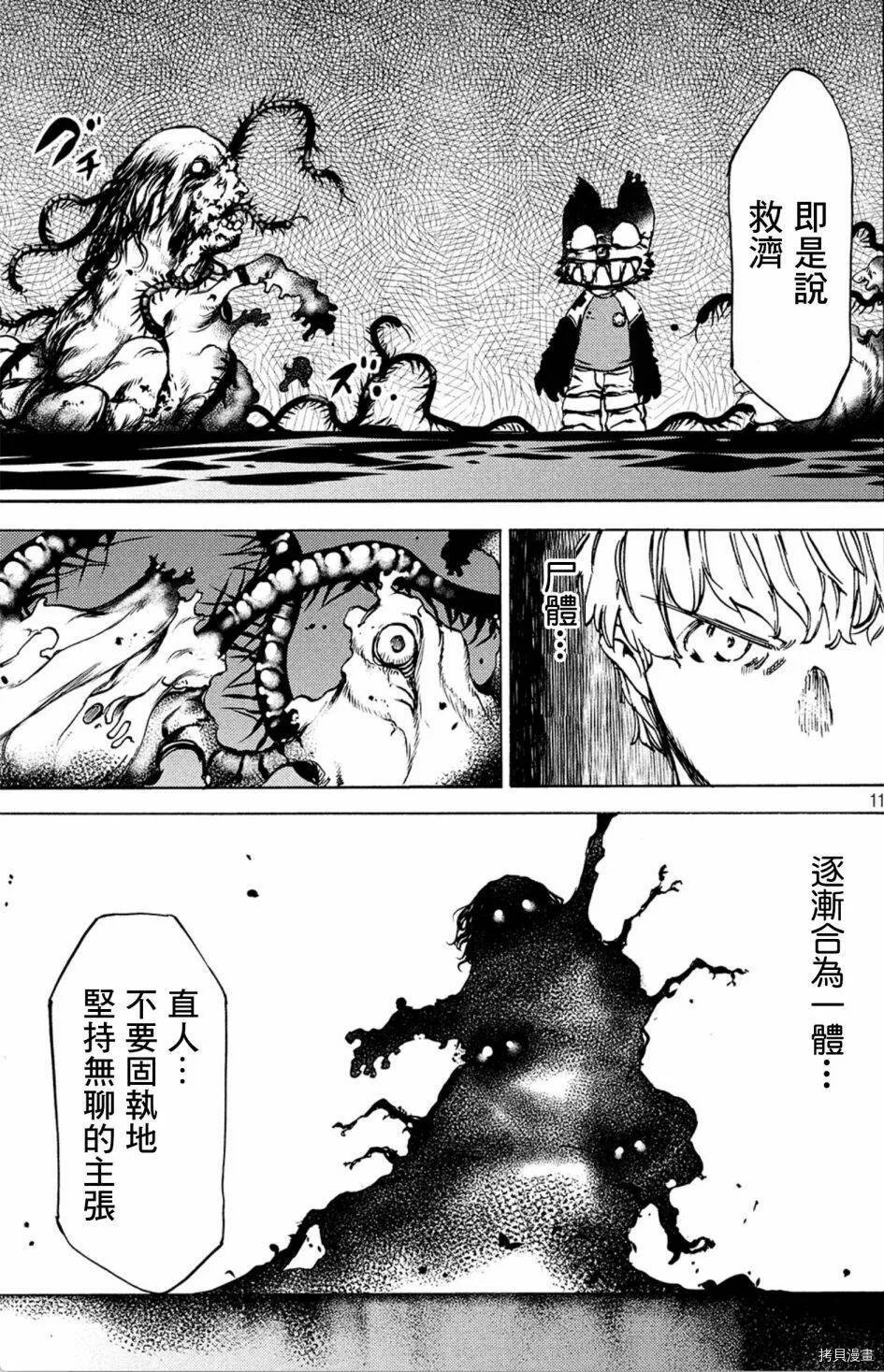 第42话 第11页