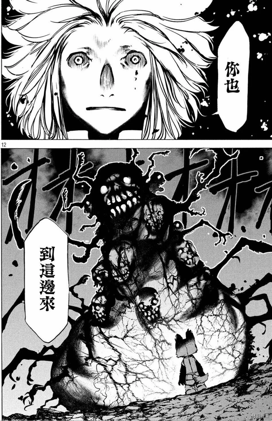 第42话 第12页
