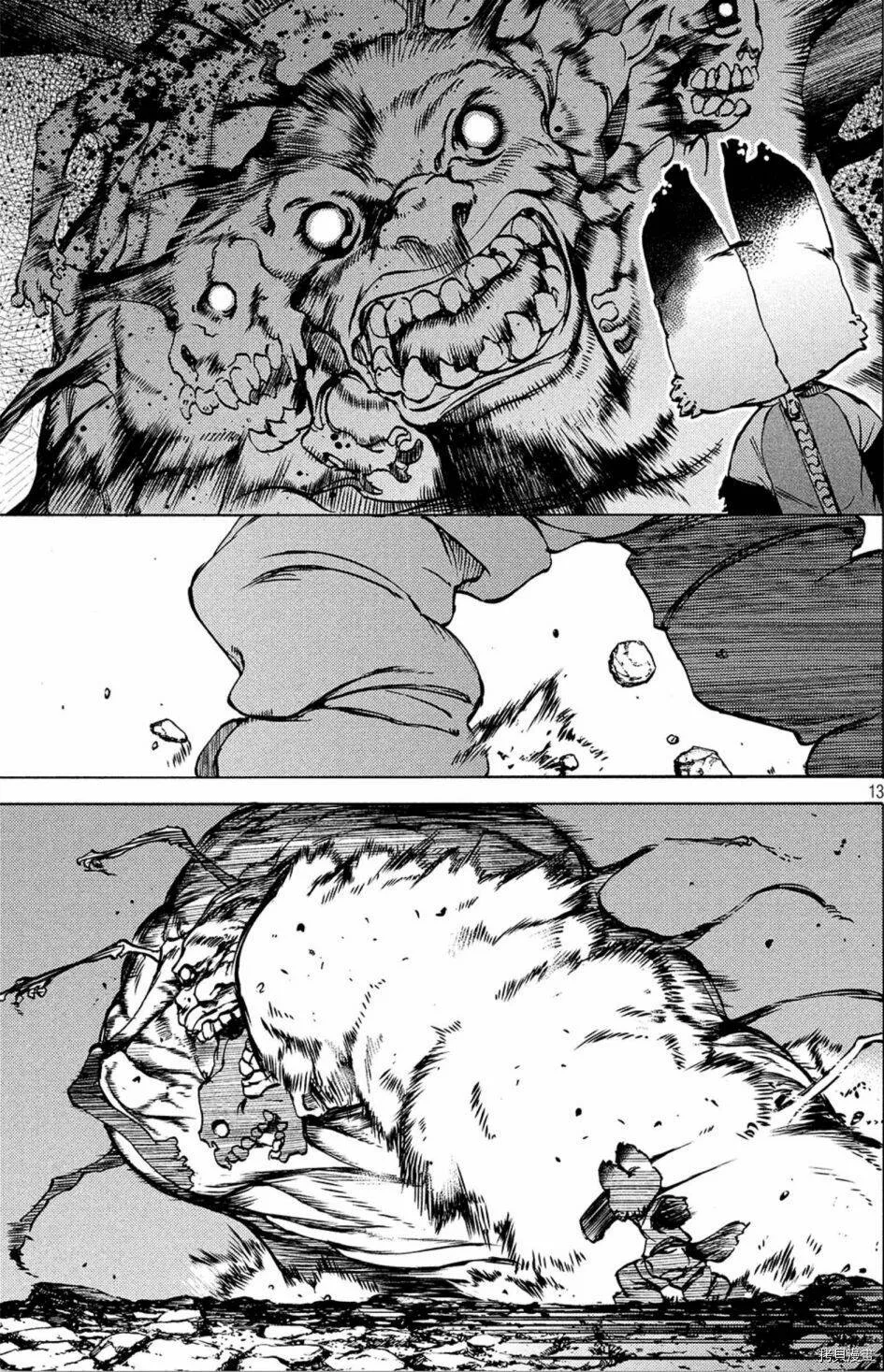 第42话 第13页