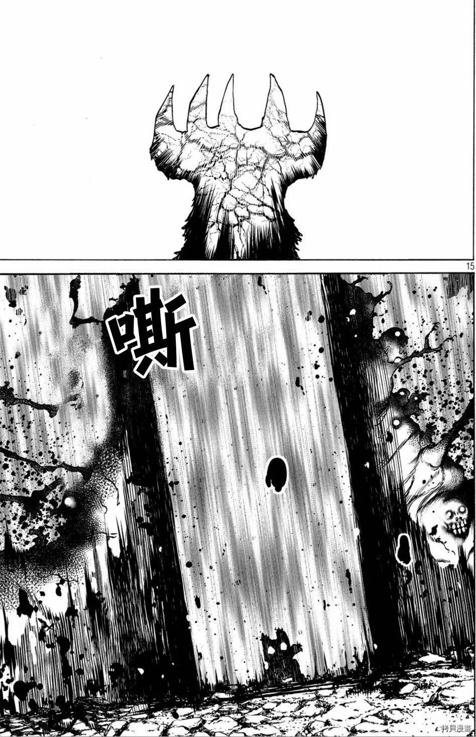第42话 第15页