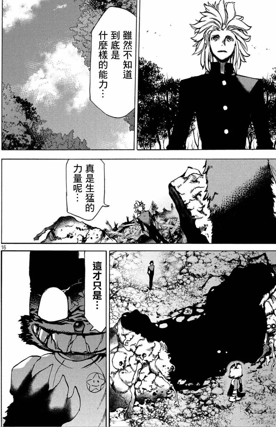 第42话 第16页