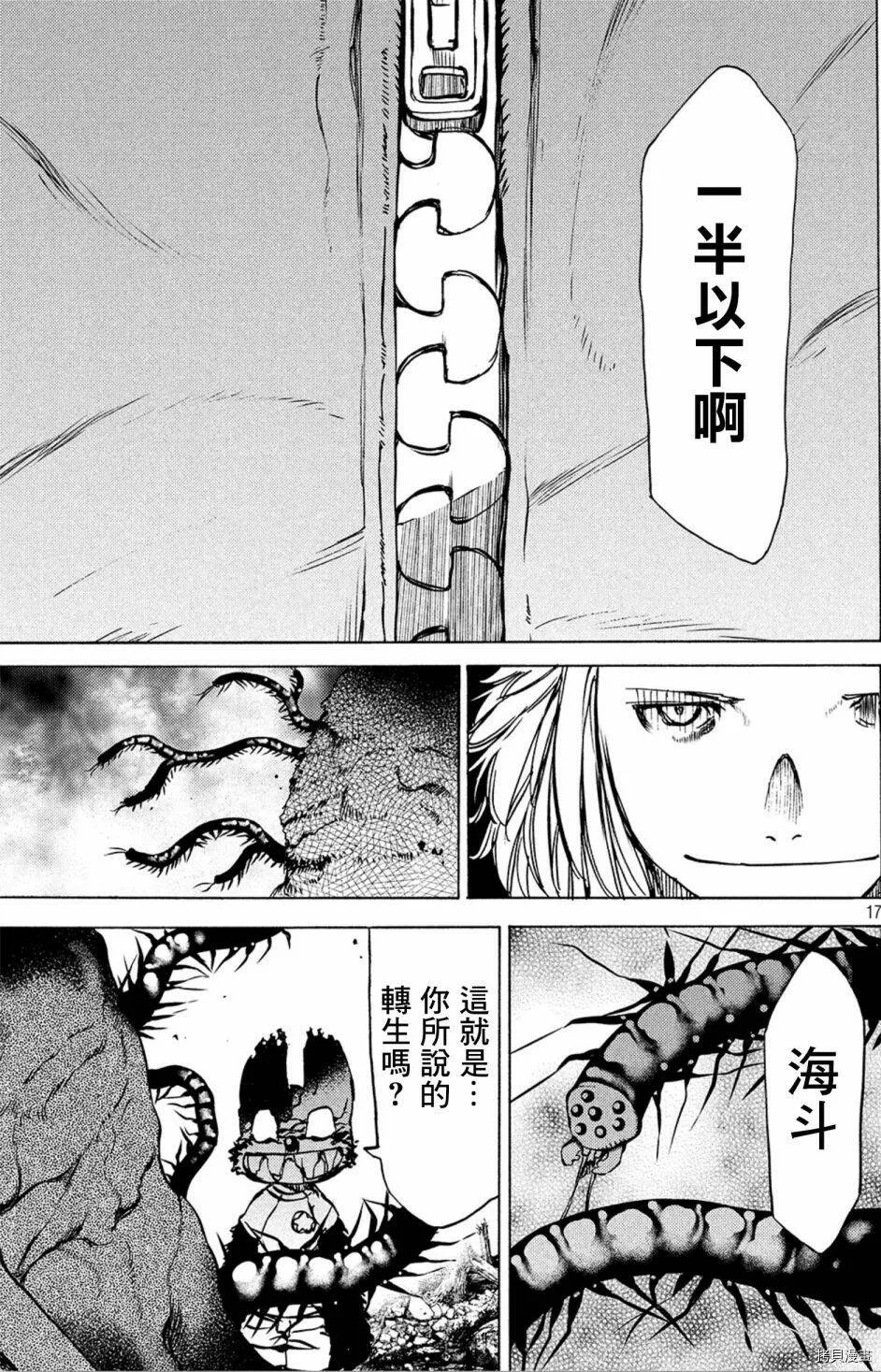 第42话 第17页