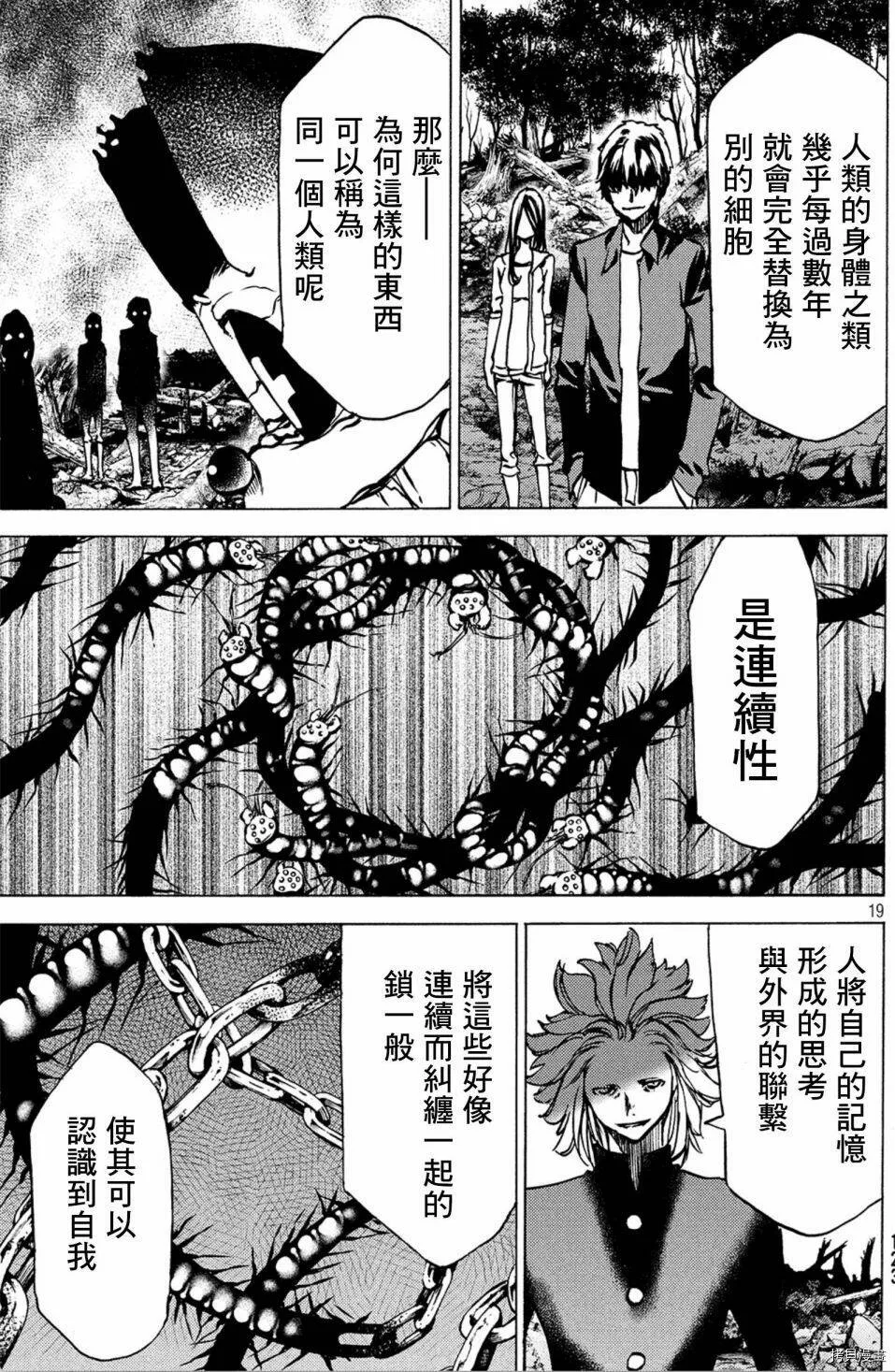 第42话 第19页