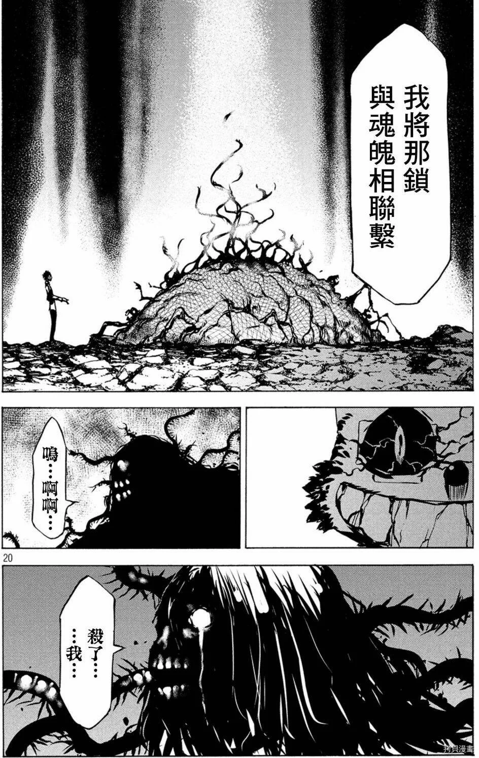 第42话 第20页