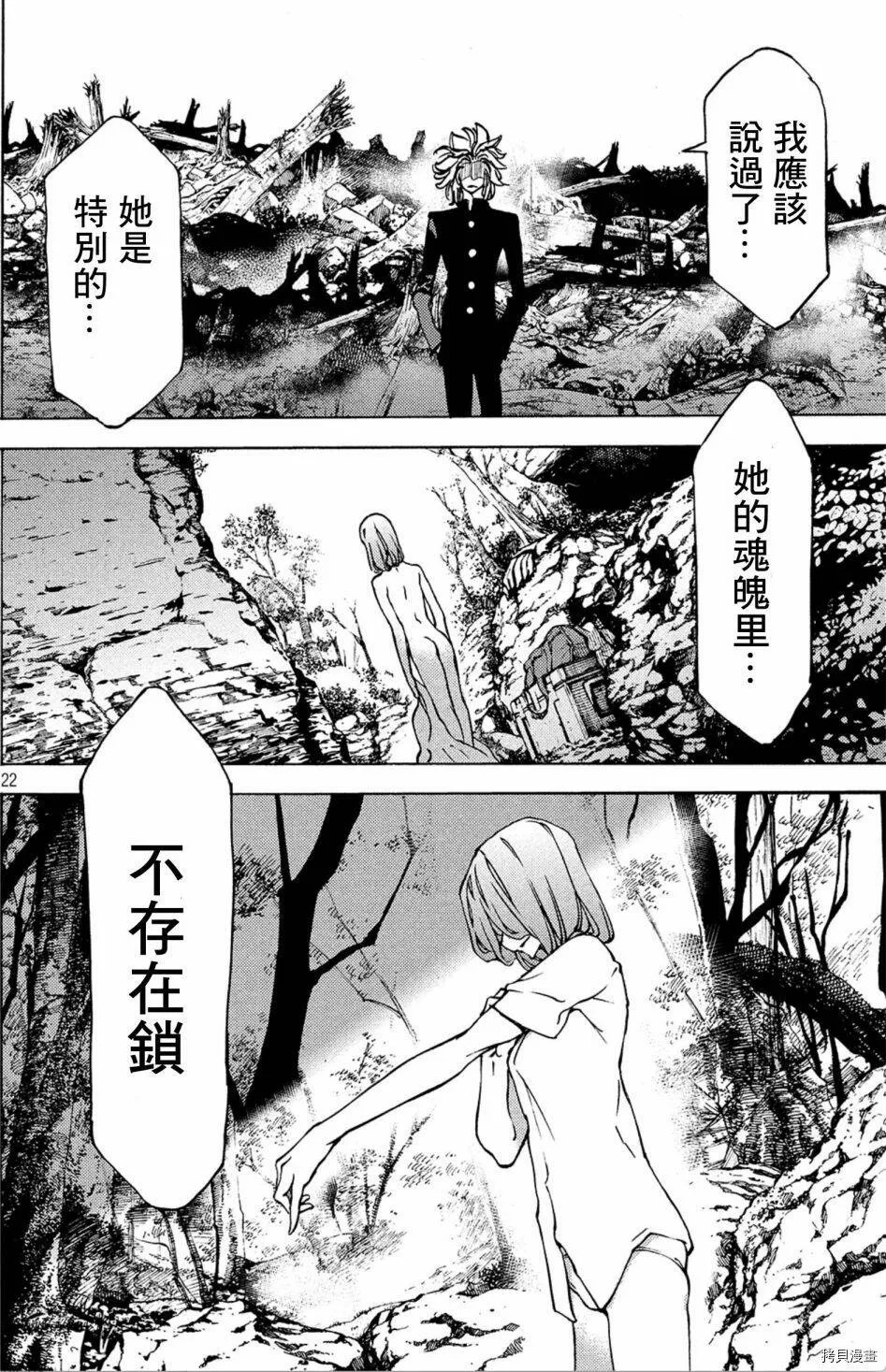 第42话 第22页