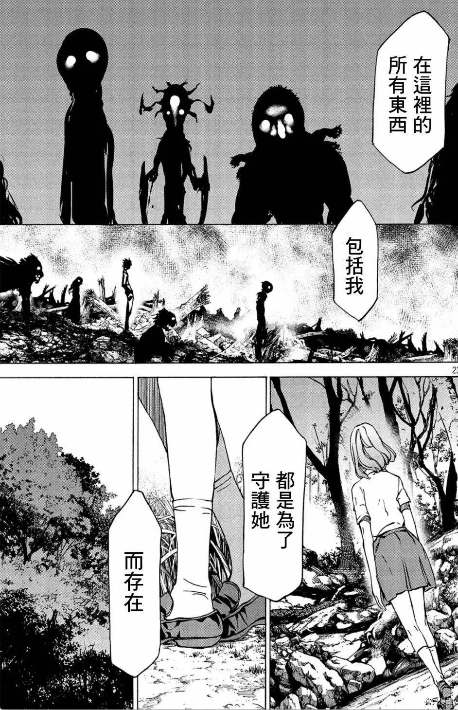 第42话 第23页