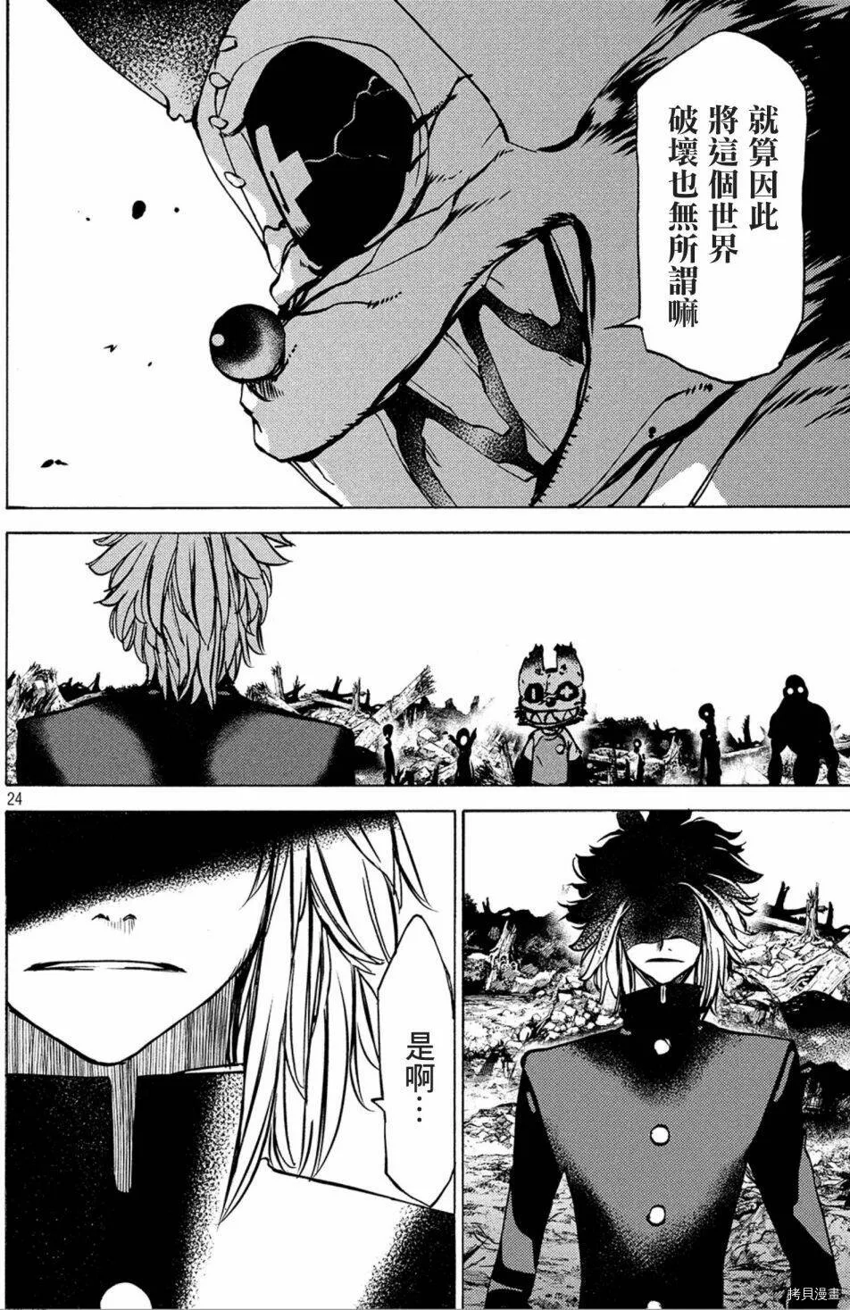 第42话 第24页