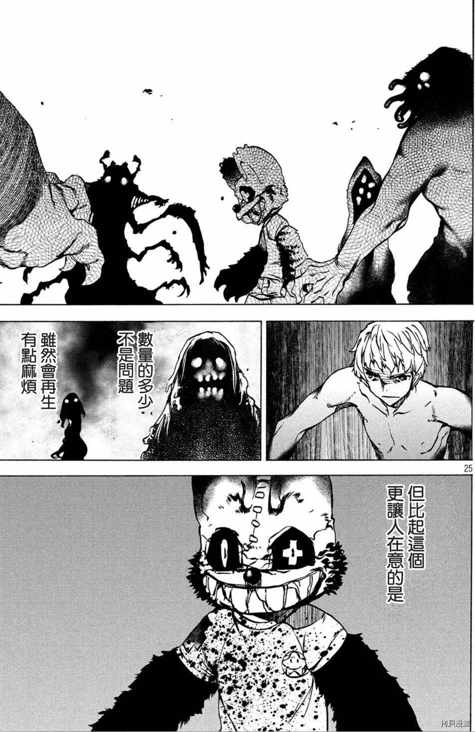 第42话 第25页