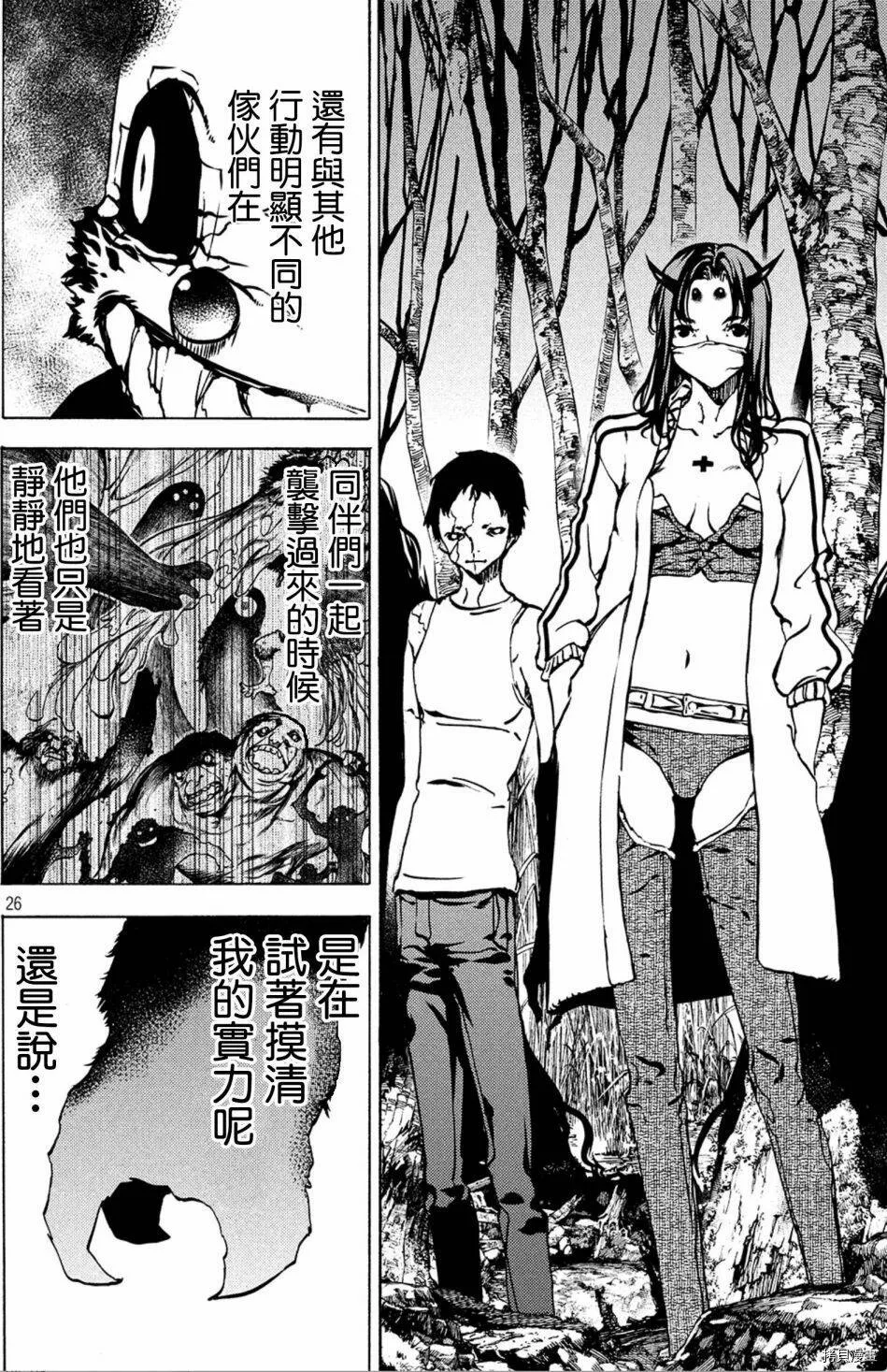 第42话 第26页