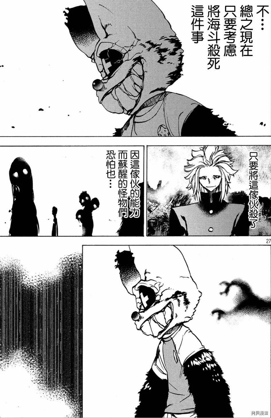 第42话 第27页