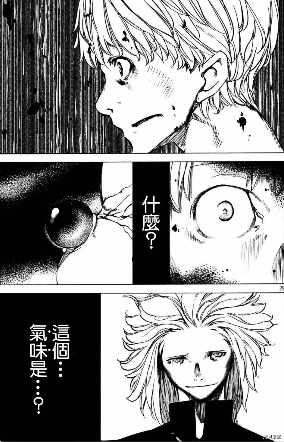 第42话 第29页