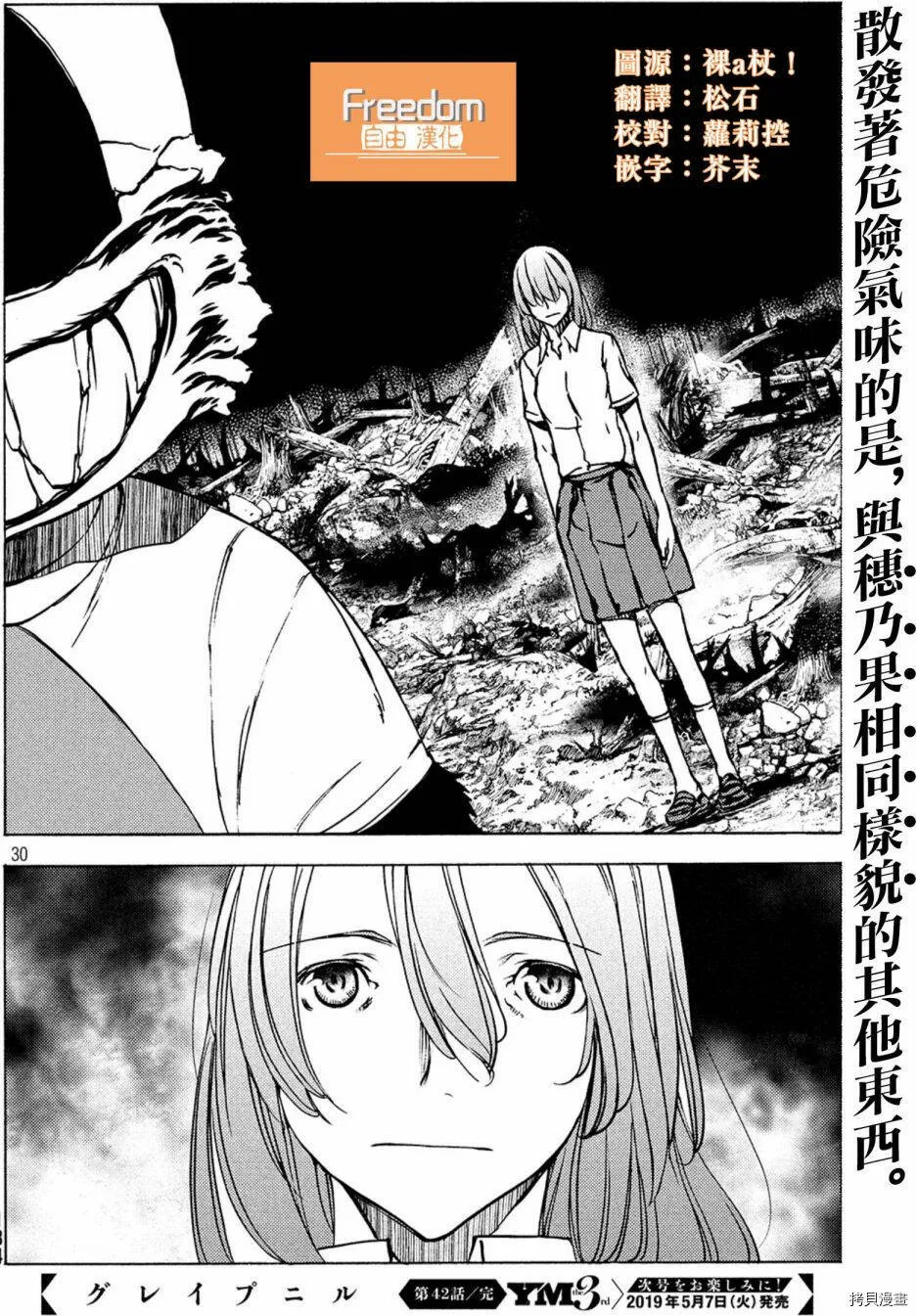 第42话 第30页