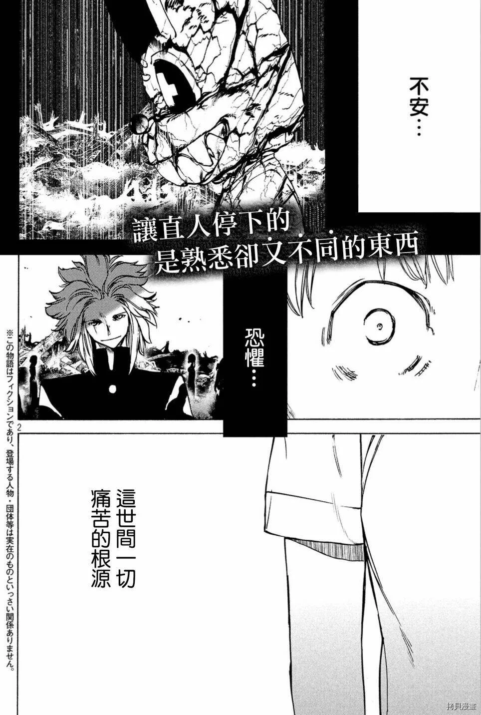 第42话 第33页