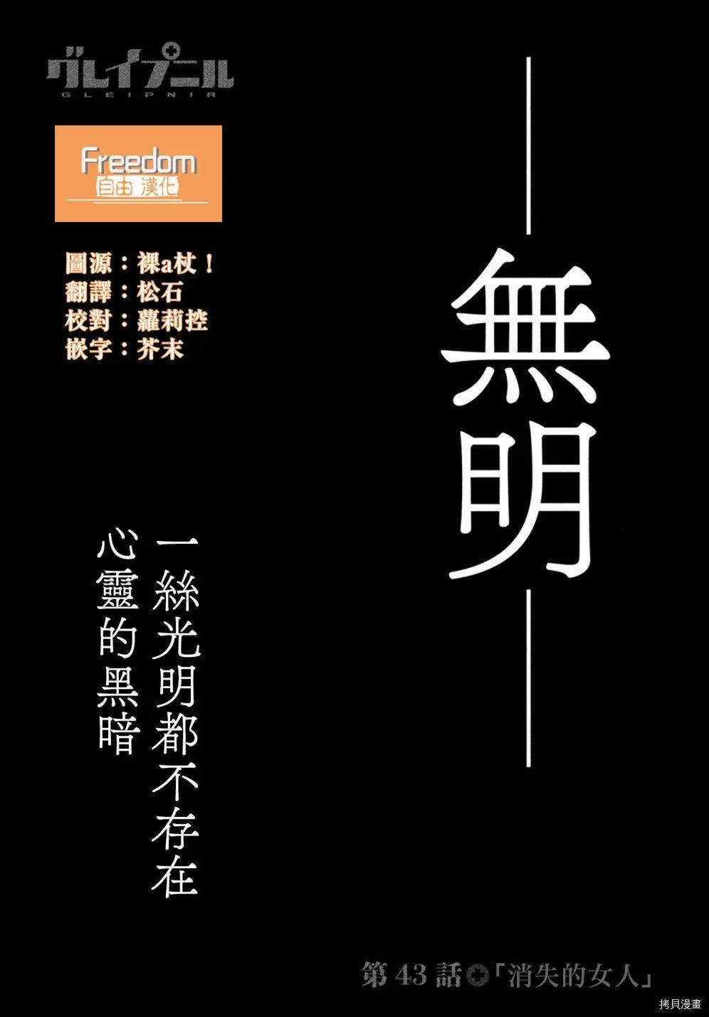 第43话 第1页