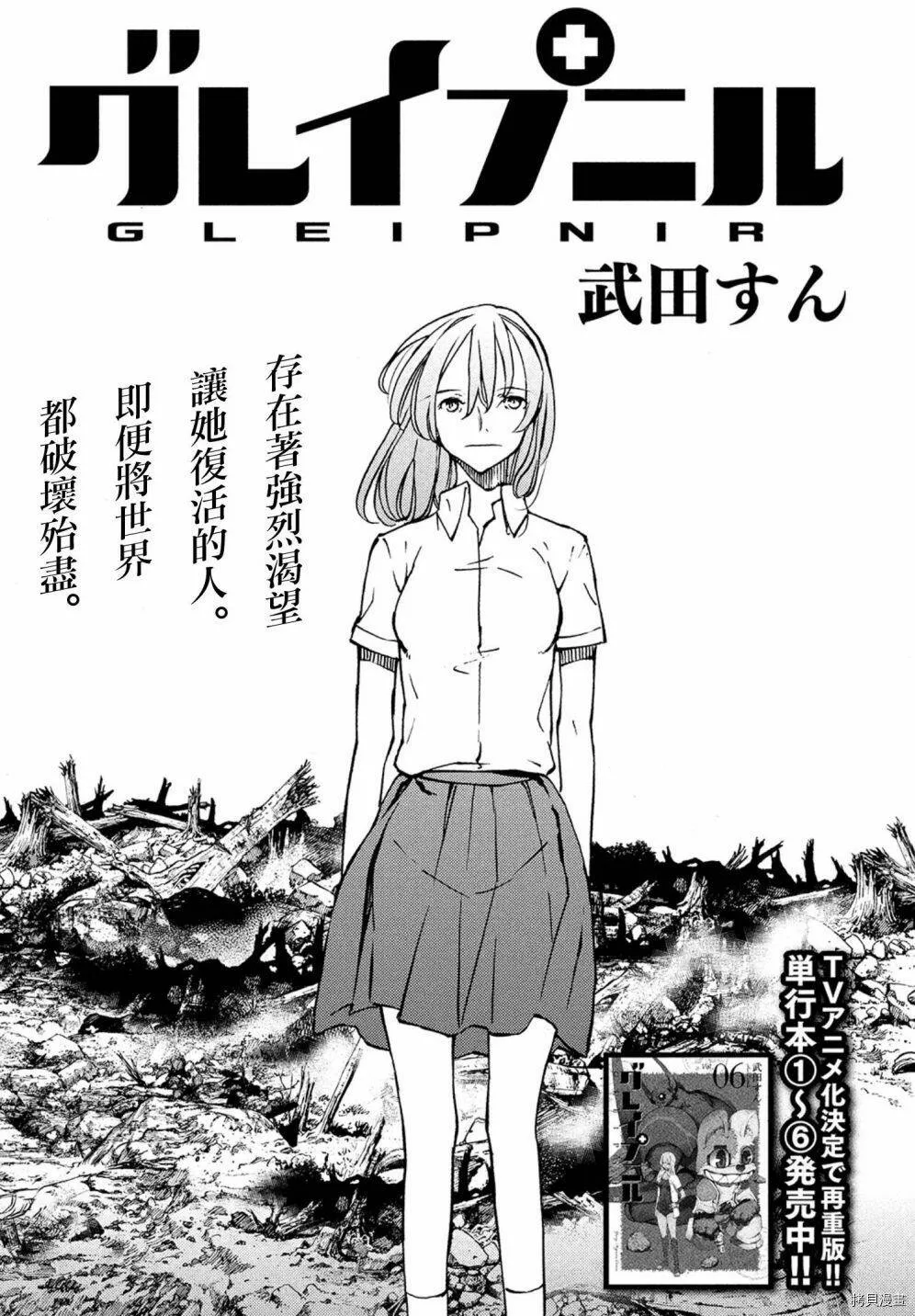 第43话 第3页