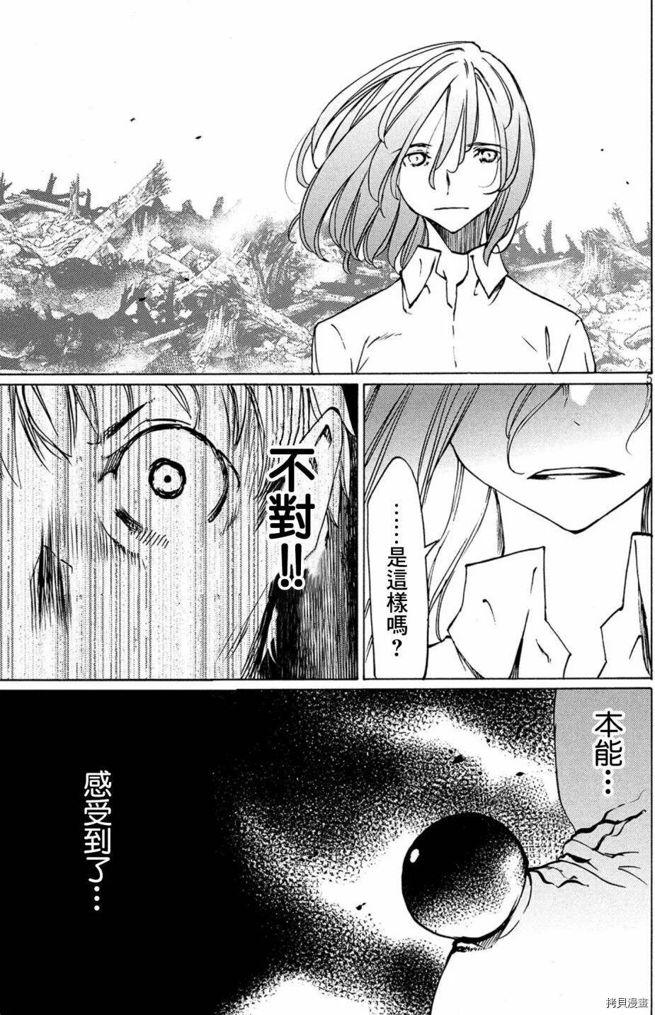 第43话 第5页