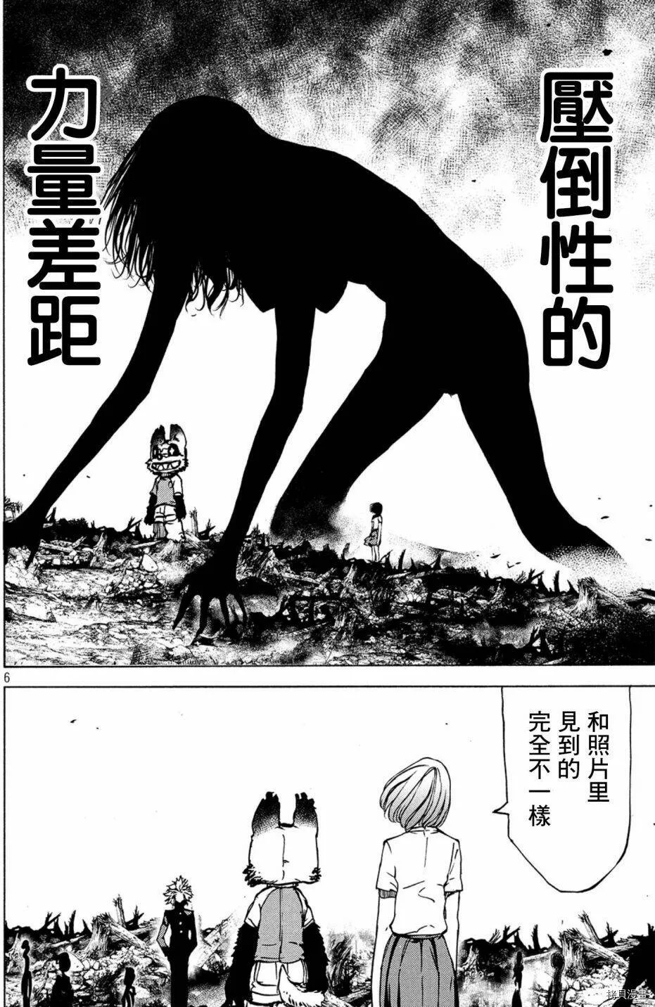 第43话 第6页