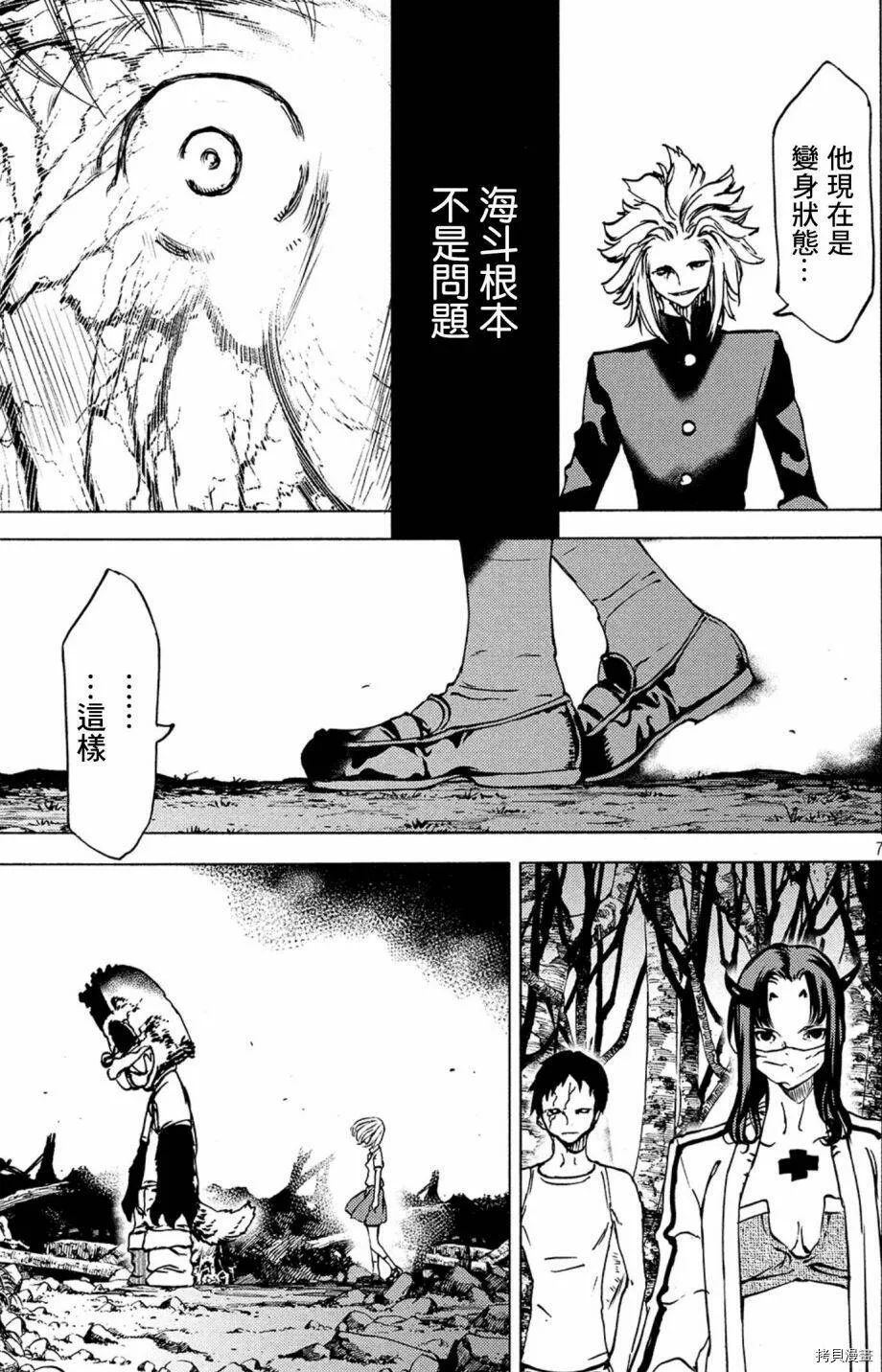 第43话 第7页
