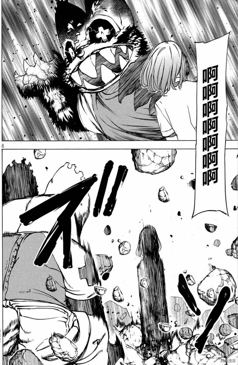 第43话 第8页