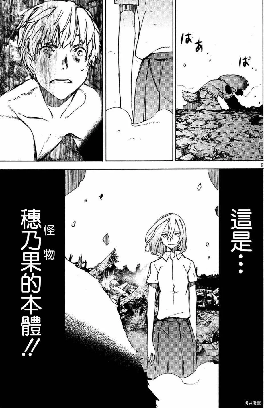 第43话 第9页