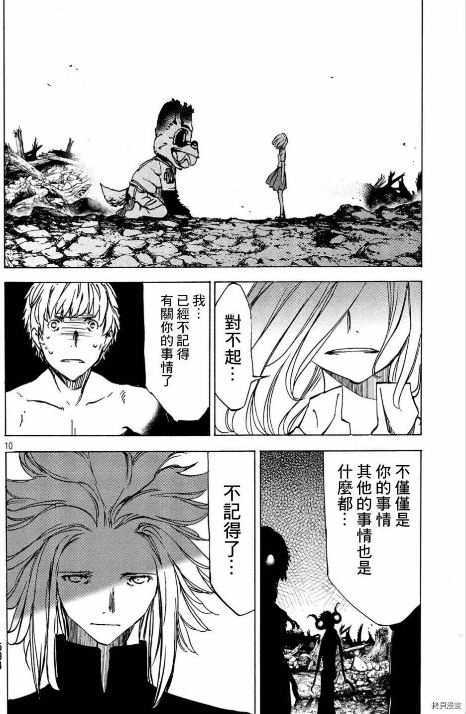 第43话 第10页