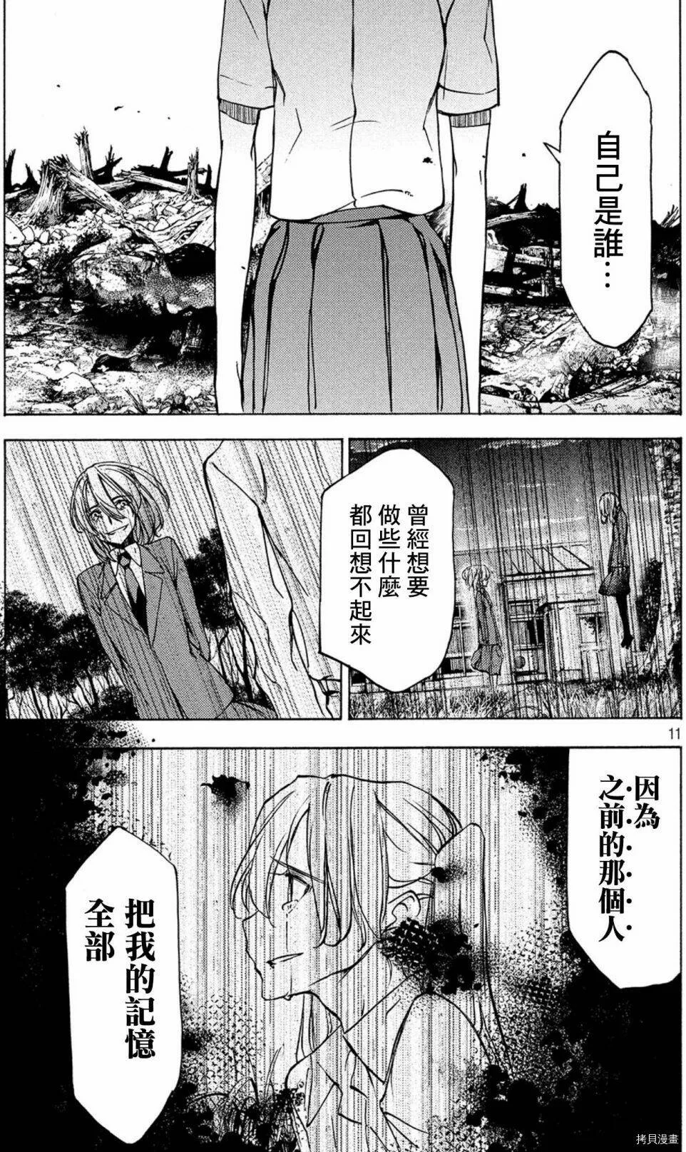 第43话 第11页