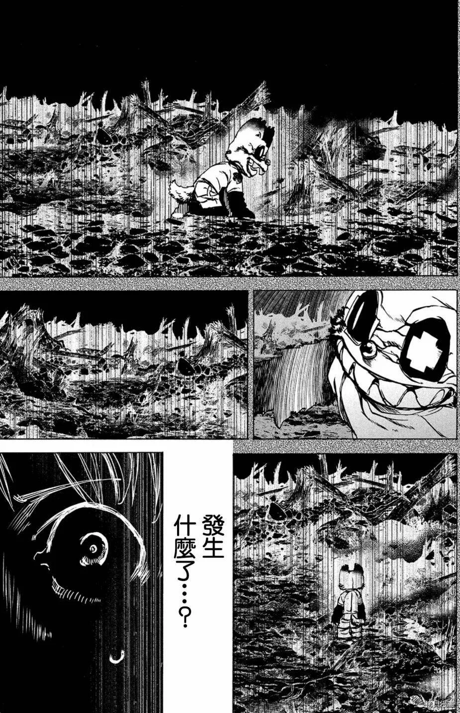 第43话 第13页
