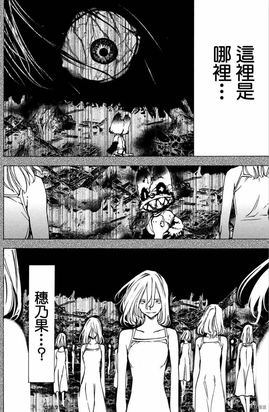 第43话 第14页