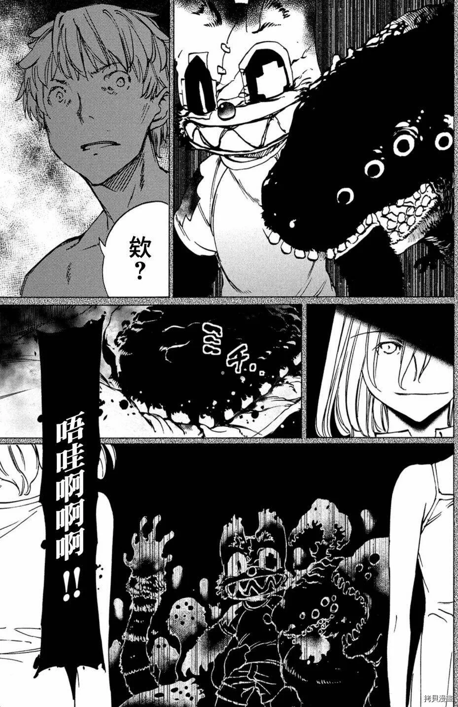 第43话 第15页