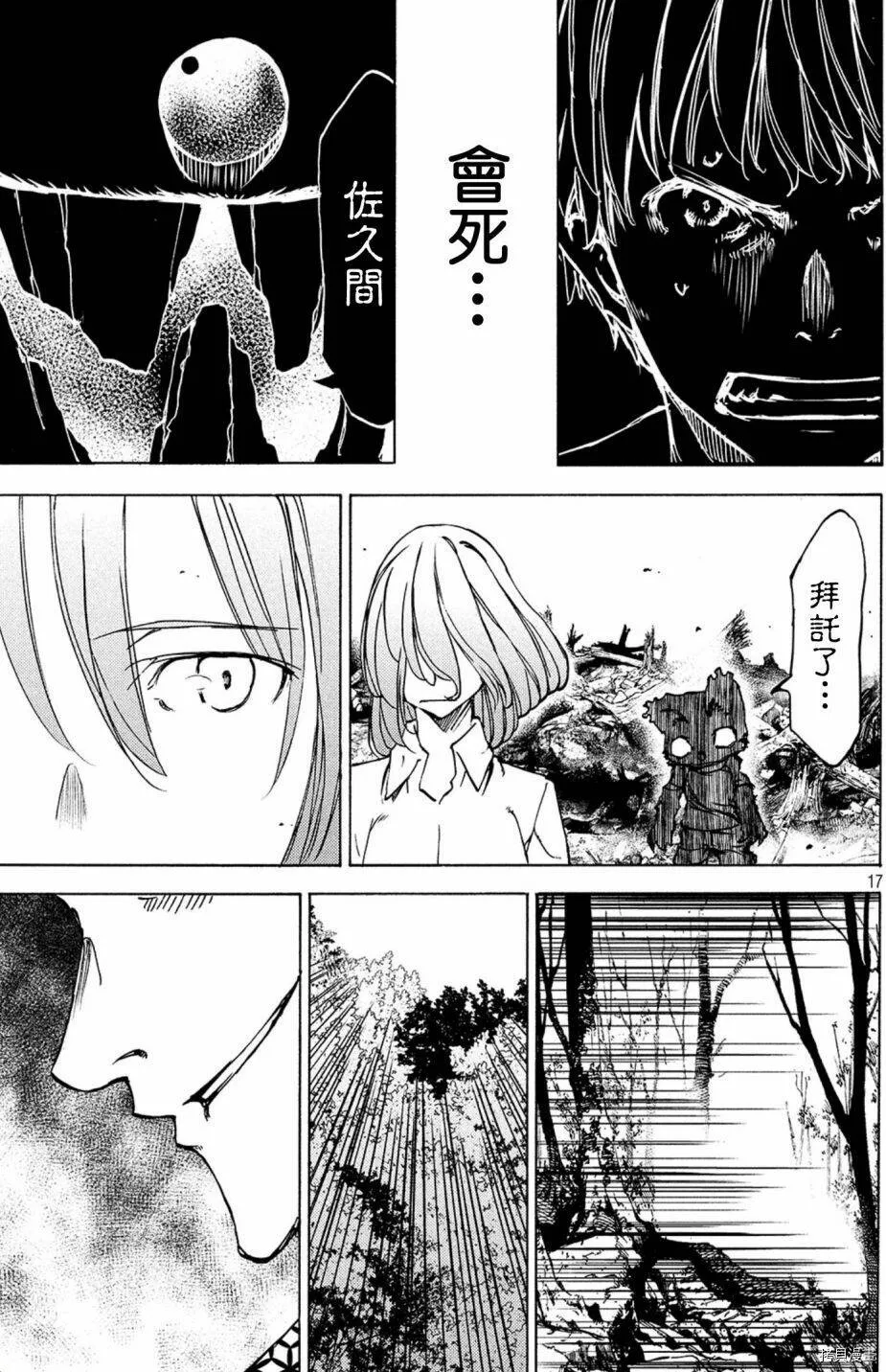 第43话 第17页