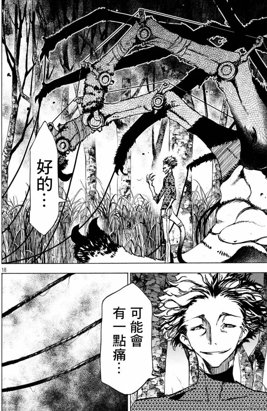 第43话 第18页