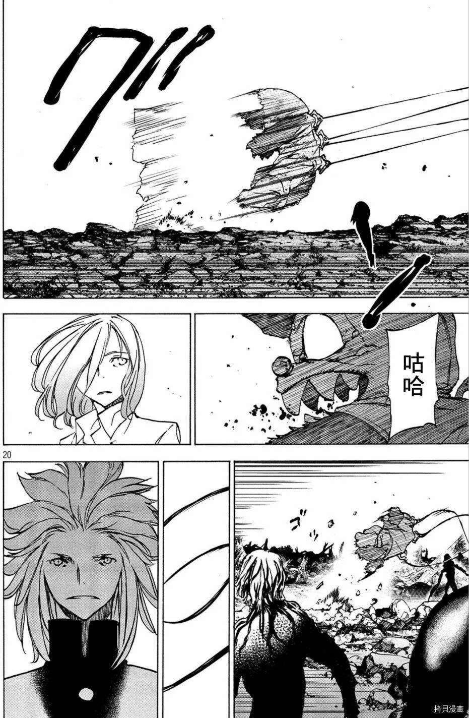 第43话 第20页