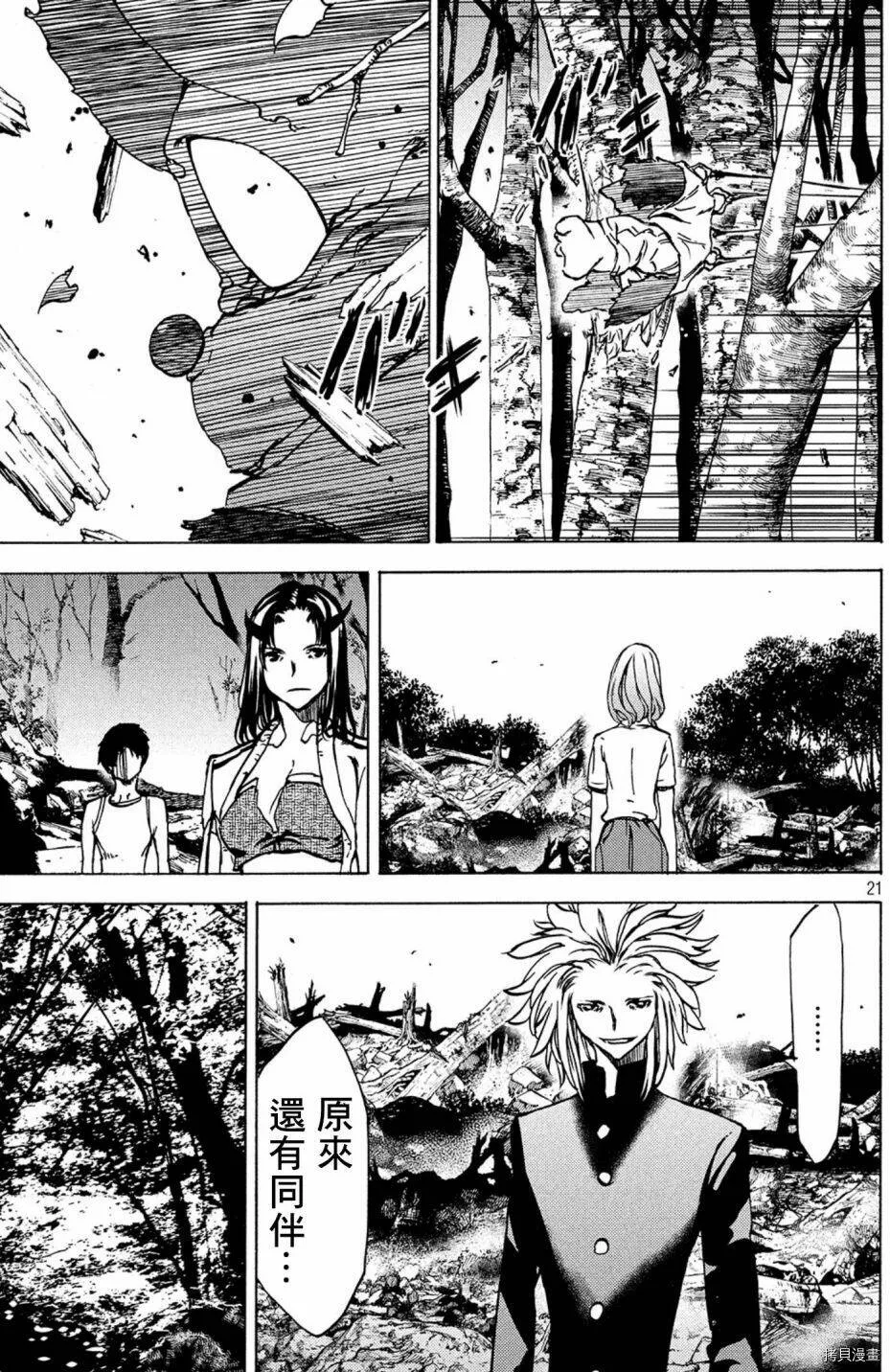 第43话 第21页