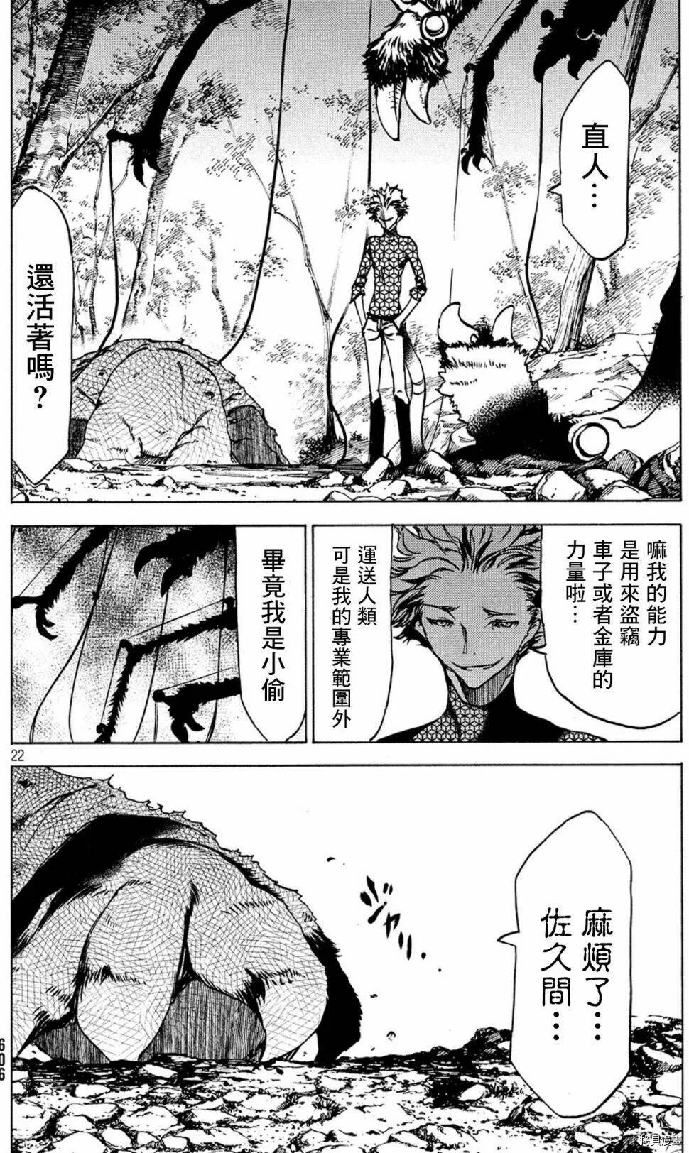 第43话 第22页