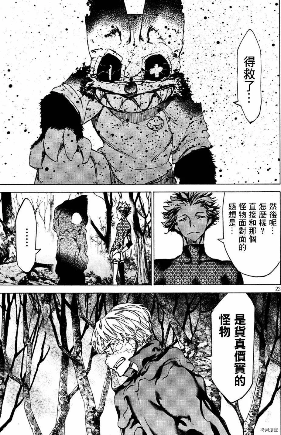 第43话 第23页