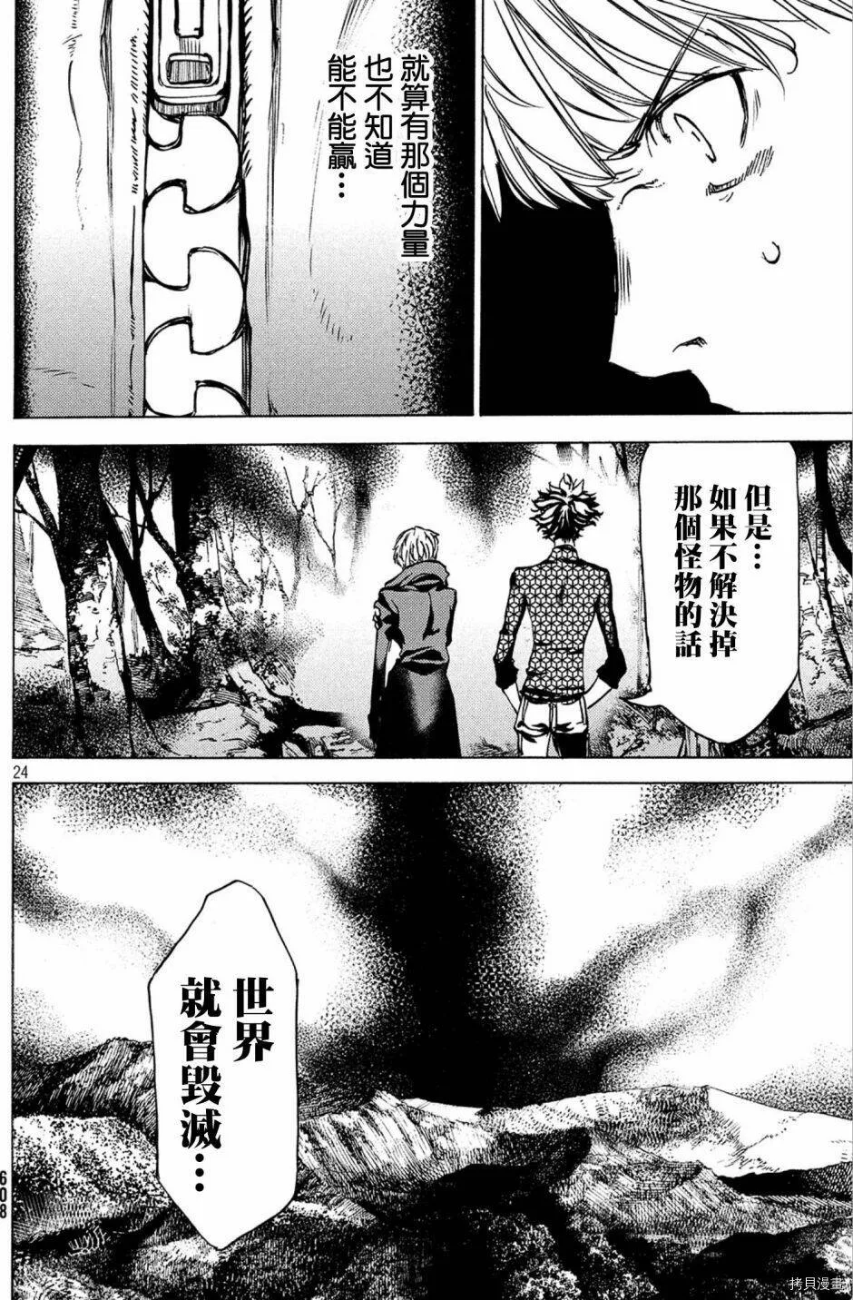 第43话 第24页