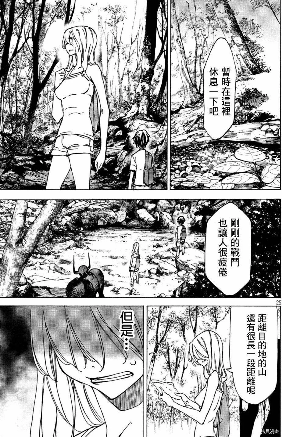 第43话 第25页