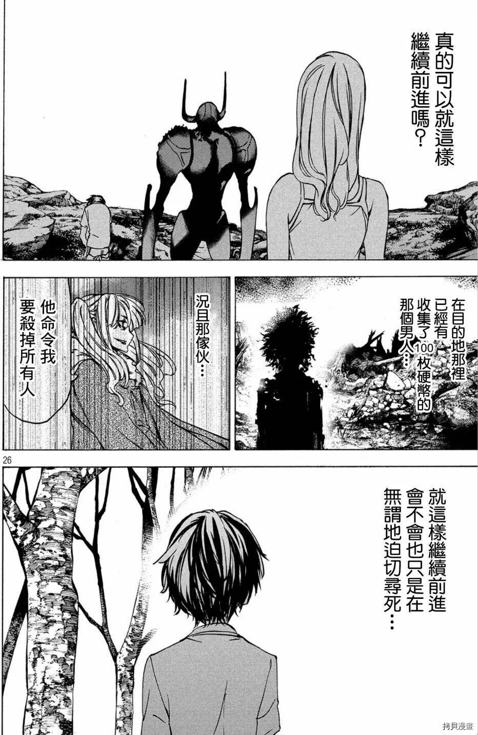 第43话 第26页