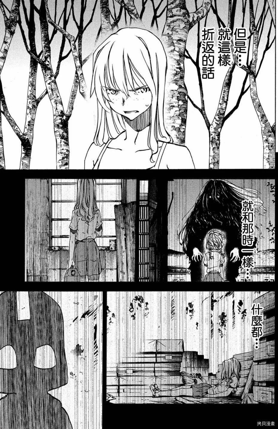第43话 第27页