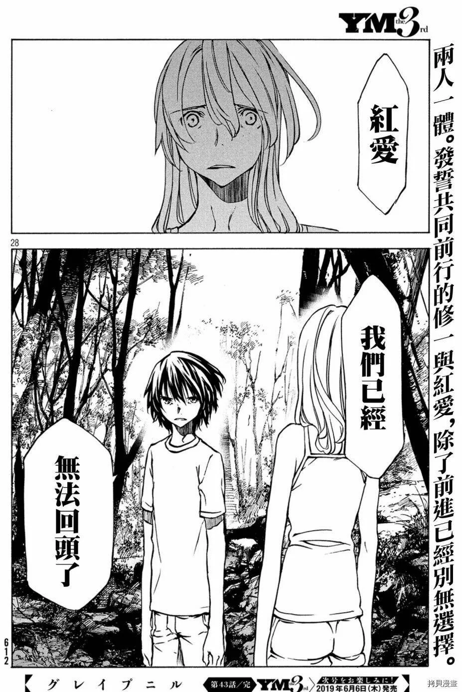 第43话 第28页