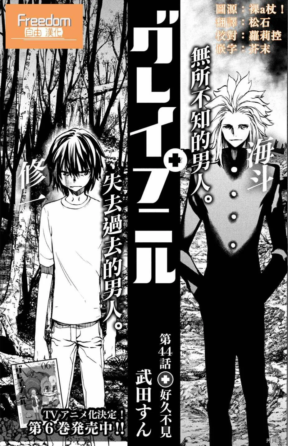 第44话 第1页