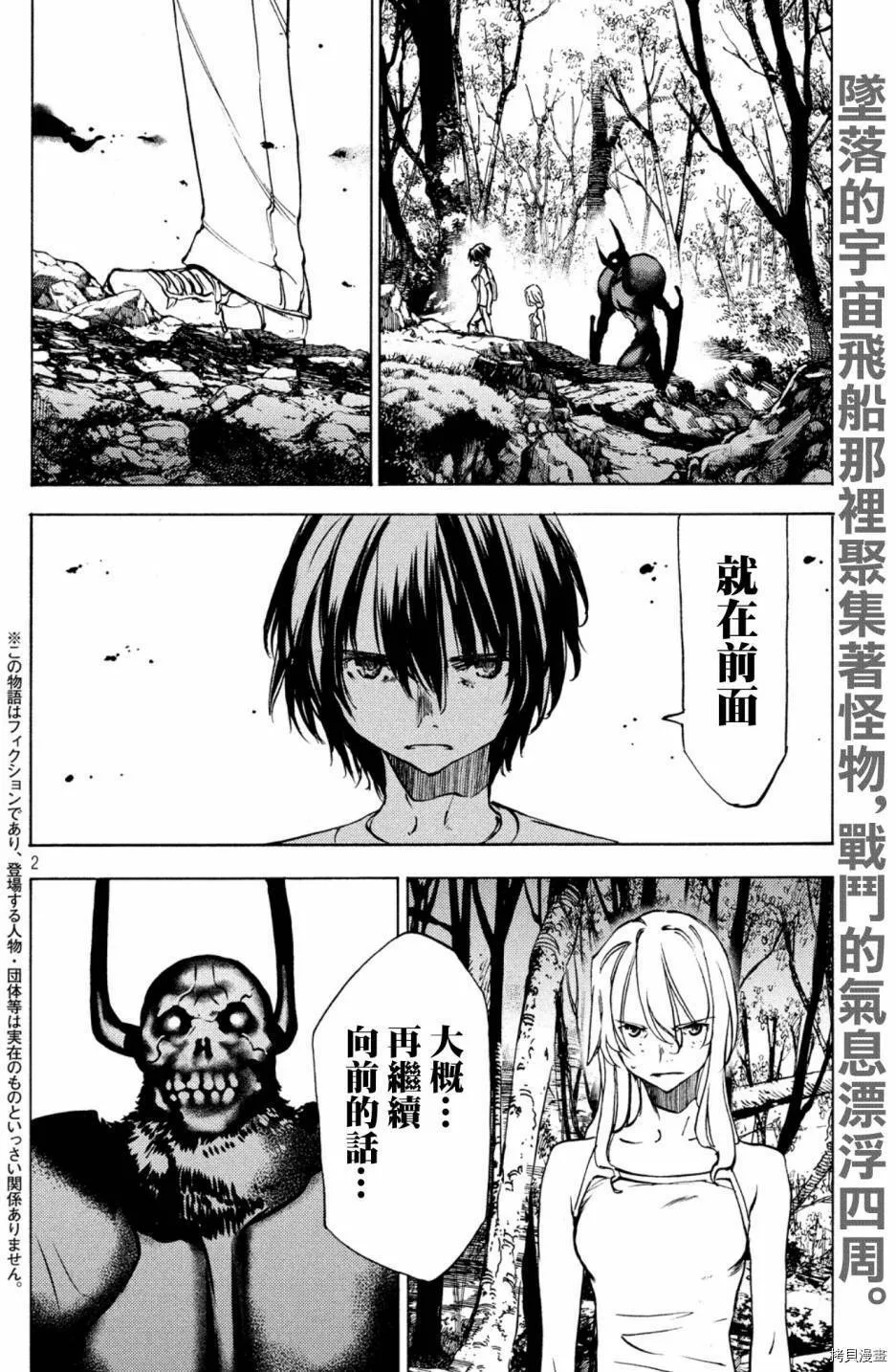 第44话 第2页