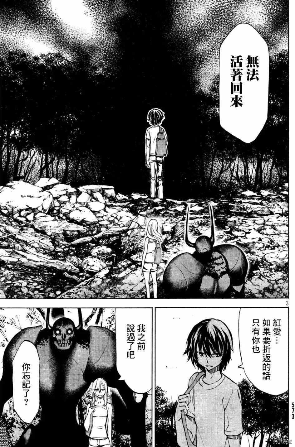 第44话 第3页