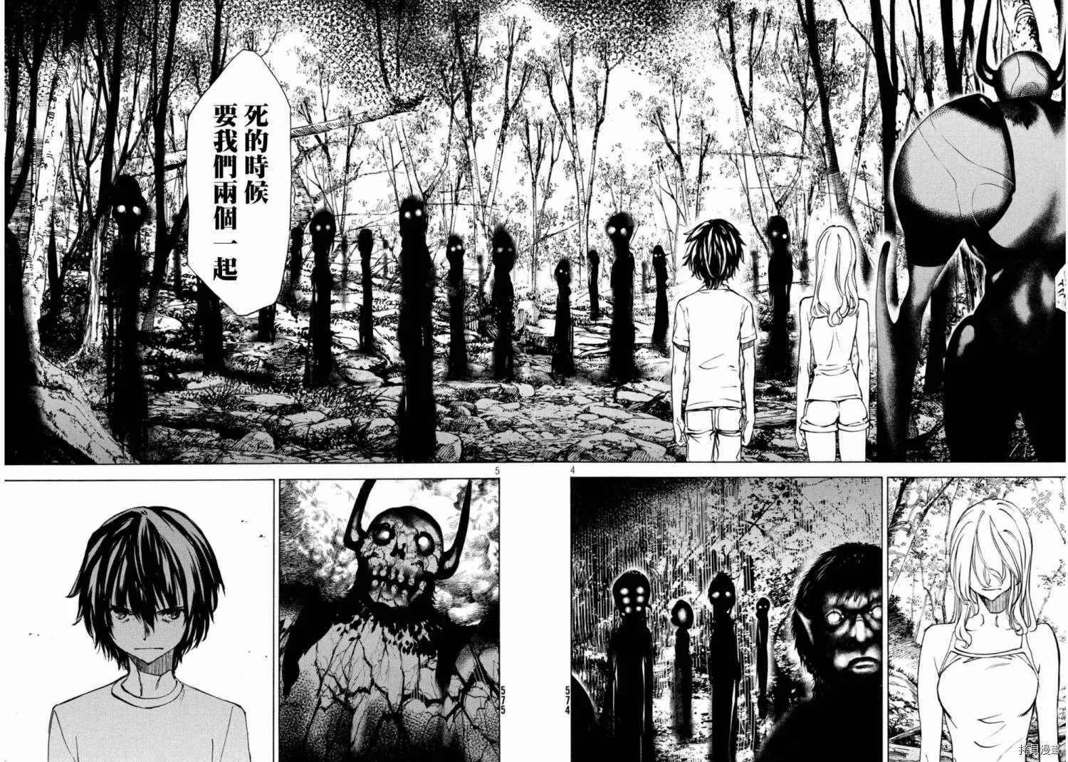 第44话 第4页