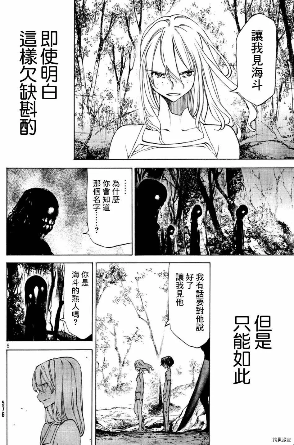 第44话 第5页