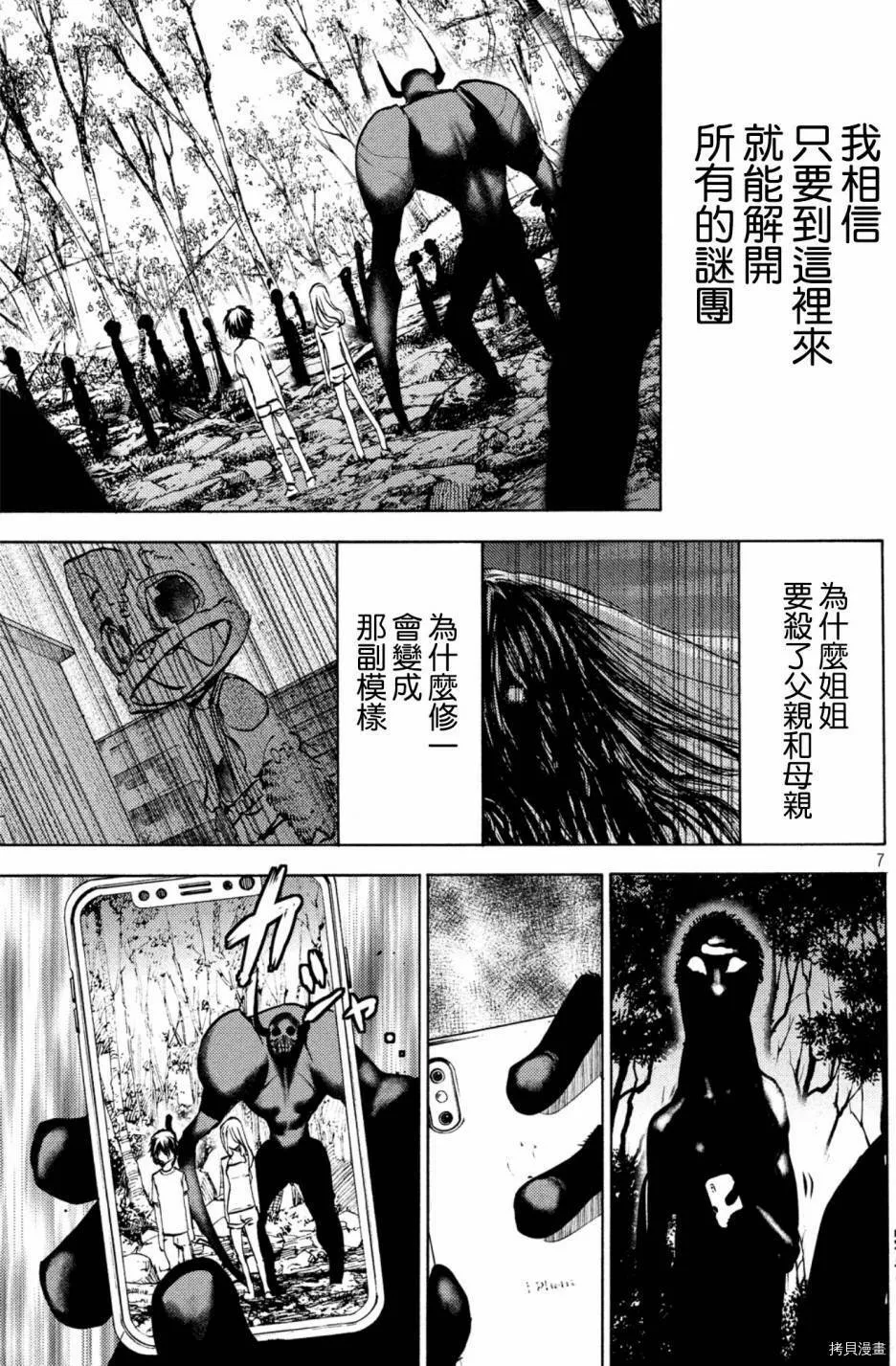 第44话 第6页