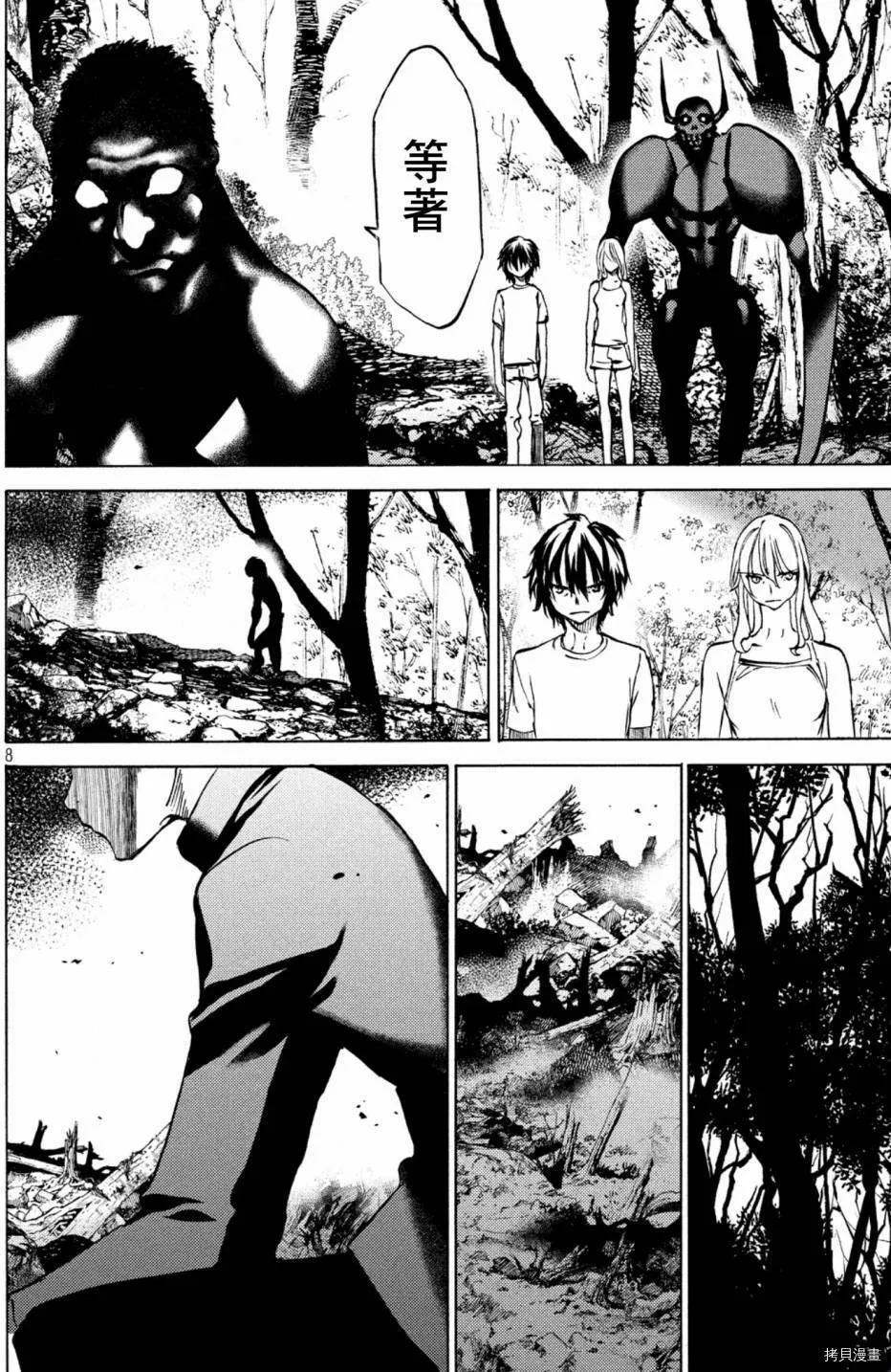 第44话 第7页