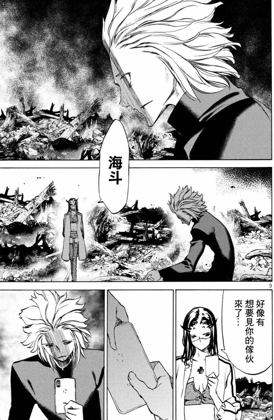 第44话 第8页