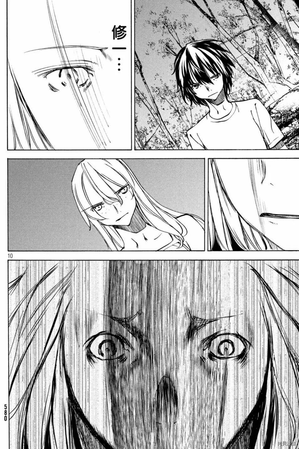 第44话 第9页